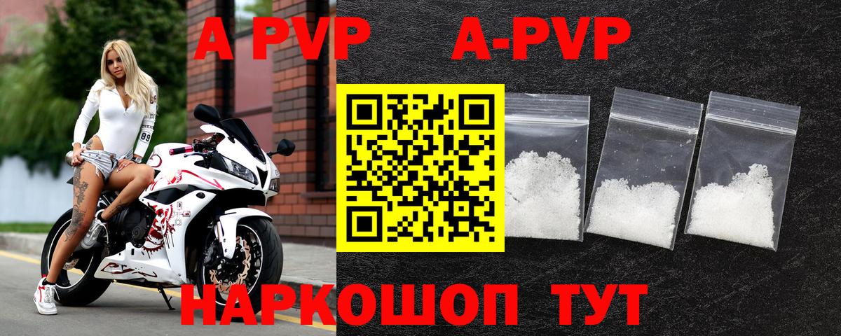 Alpha-PVP крисы CK Сунжа
