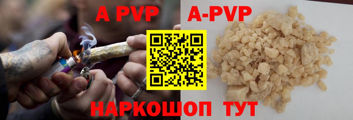 Сунжа  А ПВП VHQ  APVP  Alpha PVP СК КРИС  Вход с VPN  Alfa_PVP VHQ 