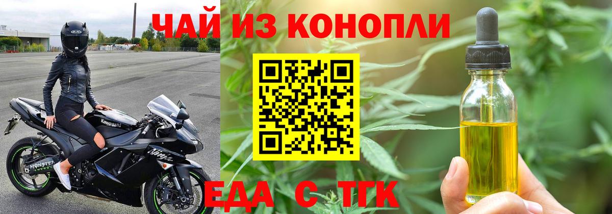 Печенье с ТГК конопля Сунжа