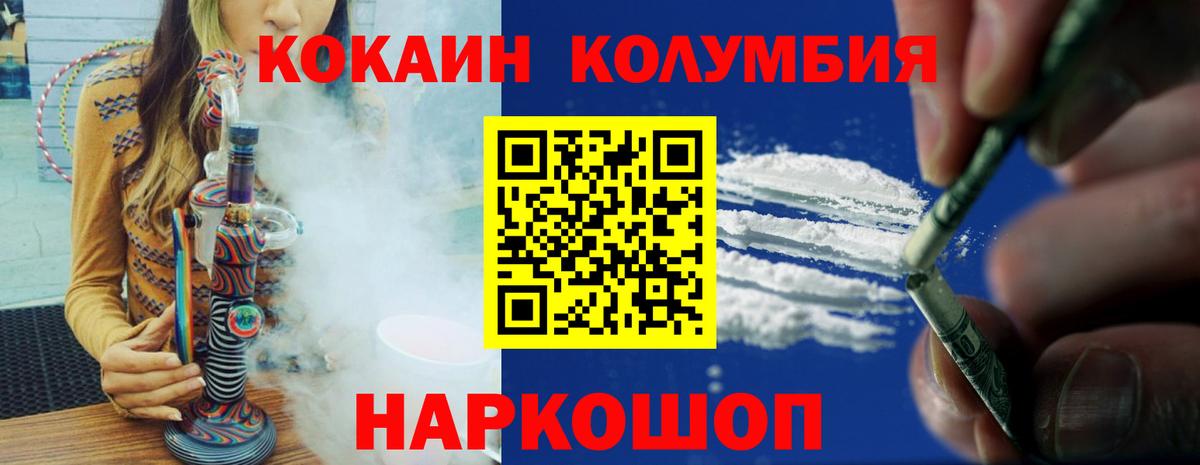 КОКАИН 97%  Вход с VPN  COCAIN  Сунжа 