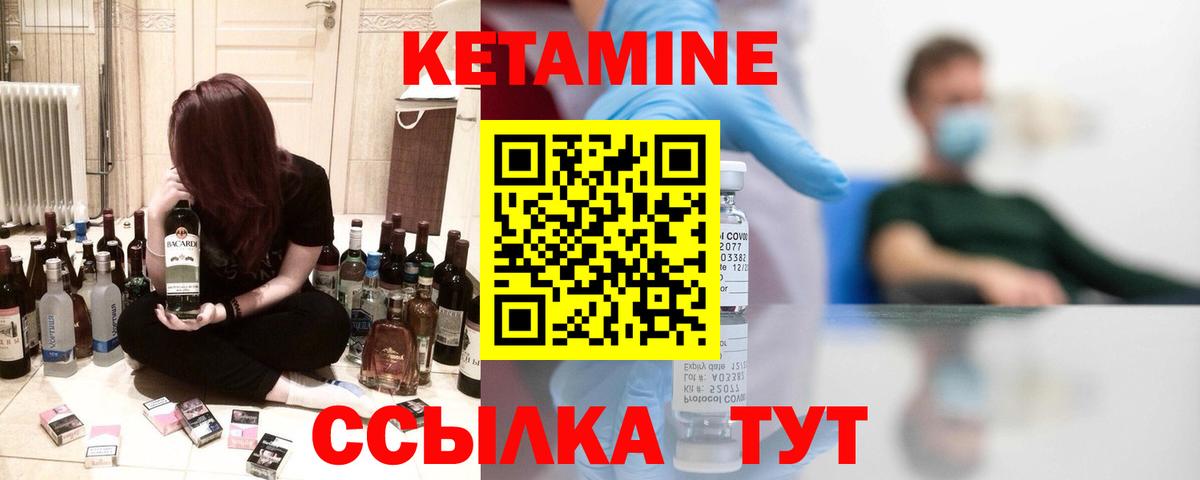 КЕТАМИН VHQ Сунжа