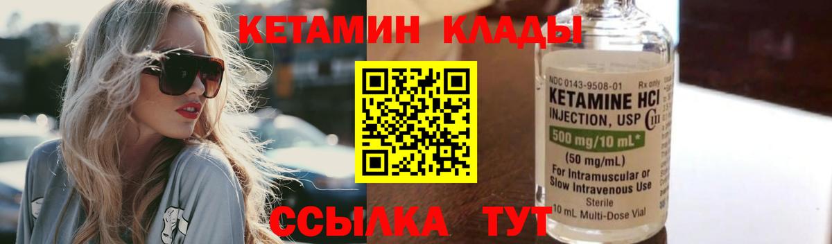 Сунжа  КЕТАМИН VHQ  Кетамин VHQ  Вход с VPN 