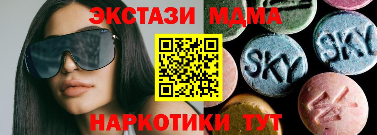 MDMA Molly  МДМА кристаллы  MDMA  Вход с VPN  Сунжа 