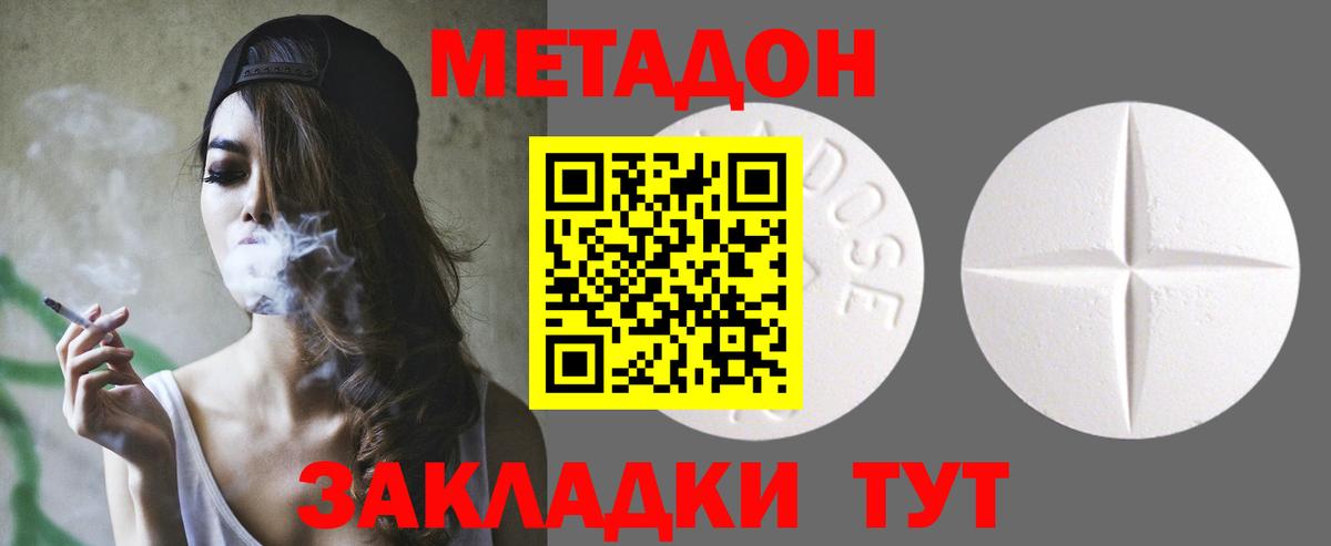 Сунжа  МЕТАДОН VHQ    как зайти  Вход с VPN  Метадон VHQ 