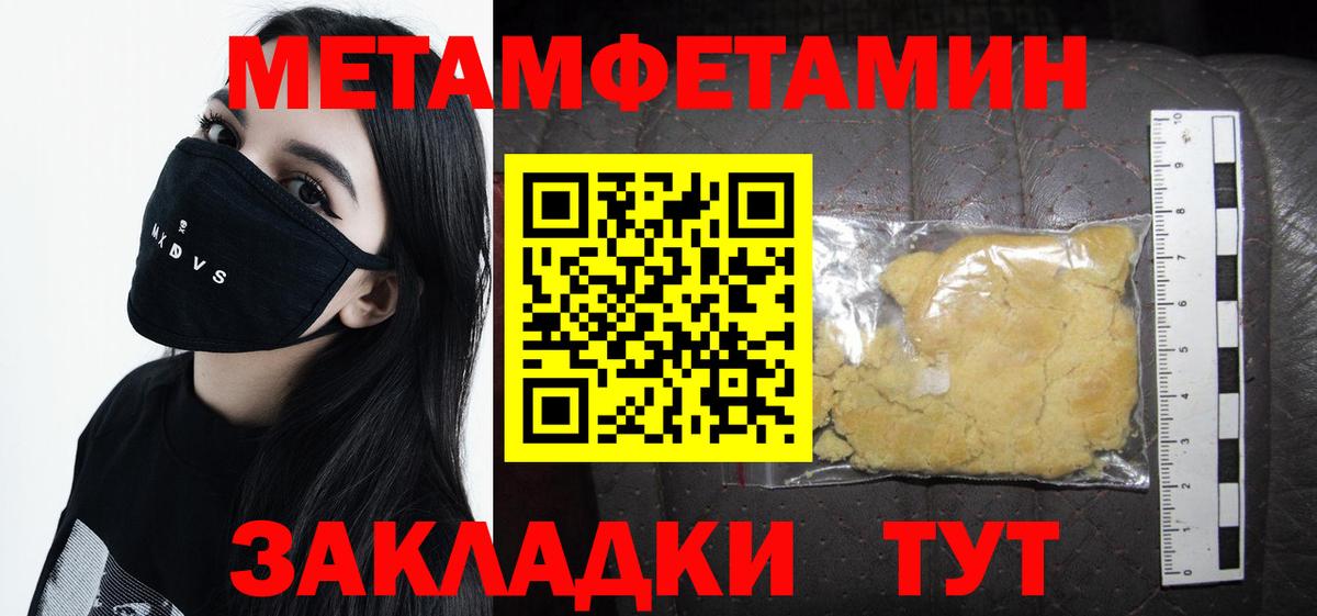 Метамфетамин витя  Вход с VPN  Сунжа  Метамфетамин витя 