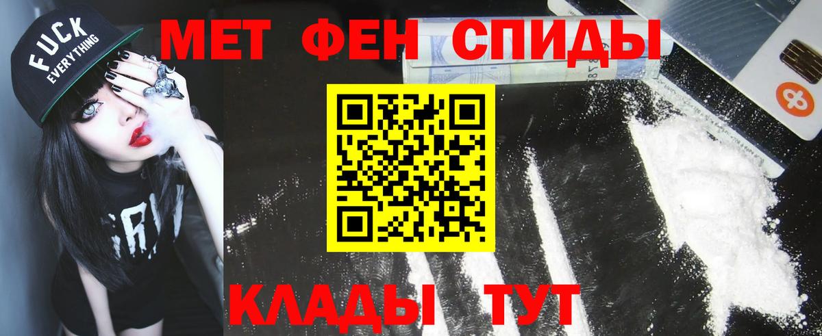 Первитин кристалл Сунжа