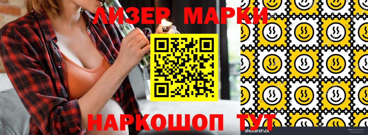 Марки NBOMe  Наркотические марки 1,8мг  Вход с VPN  закладка  Сунжа 